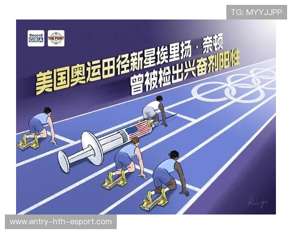 体坛药检透明度提升，反兴奋剂再成焦点