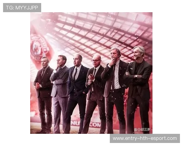 曼联主帅强调团队作风是胜利关键，曼联主管