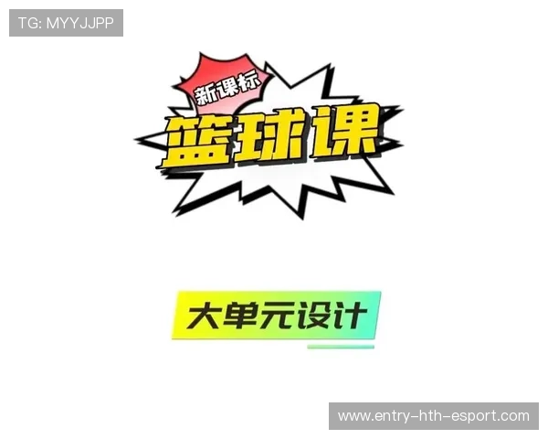 篮球训练方法在中国新课标体育课堂中的转译实践,篮球transition